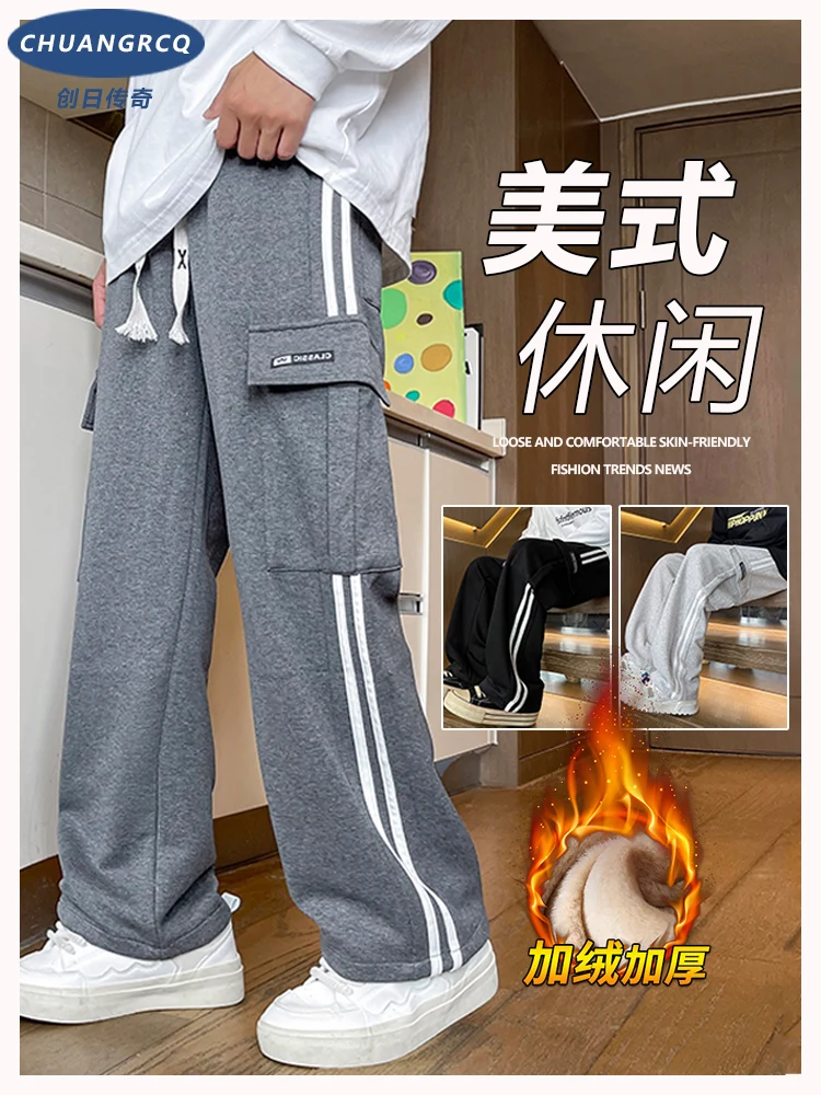 Fleece-lined Sports Straight Pants Men's Autumn and Winter New American High Street Loose Wide Leg Casual Boys Trousers