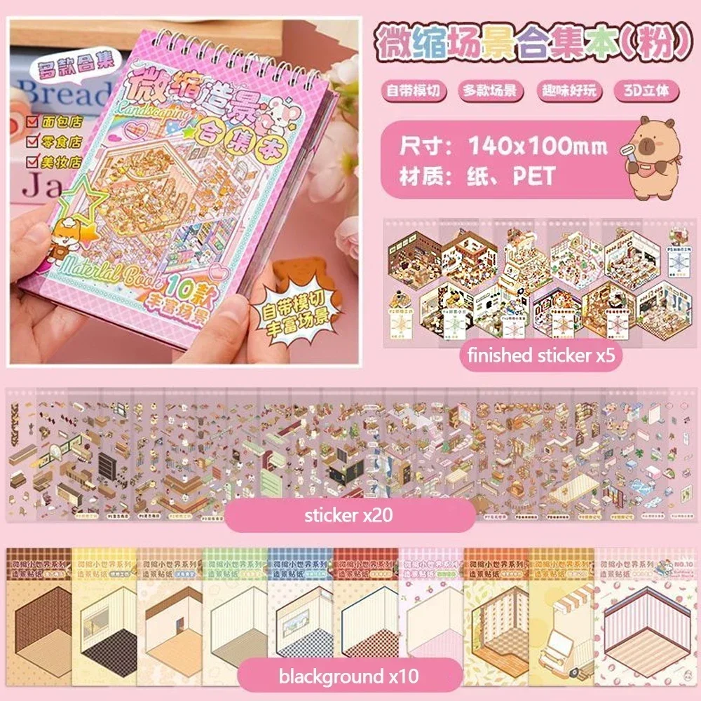 

Мультяшные наклейки 2.5D 10 шт