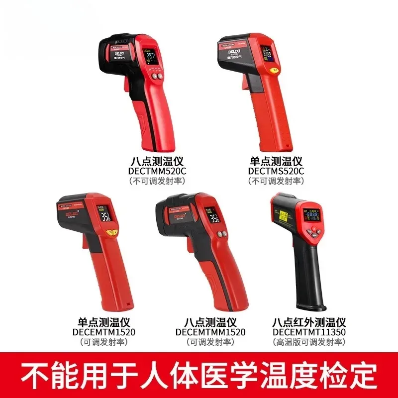 Инфракрасный термометр Бесконтактный цифровой измеритель температуры-38-520 ℃