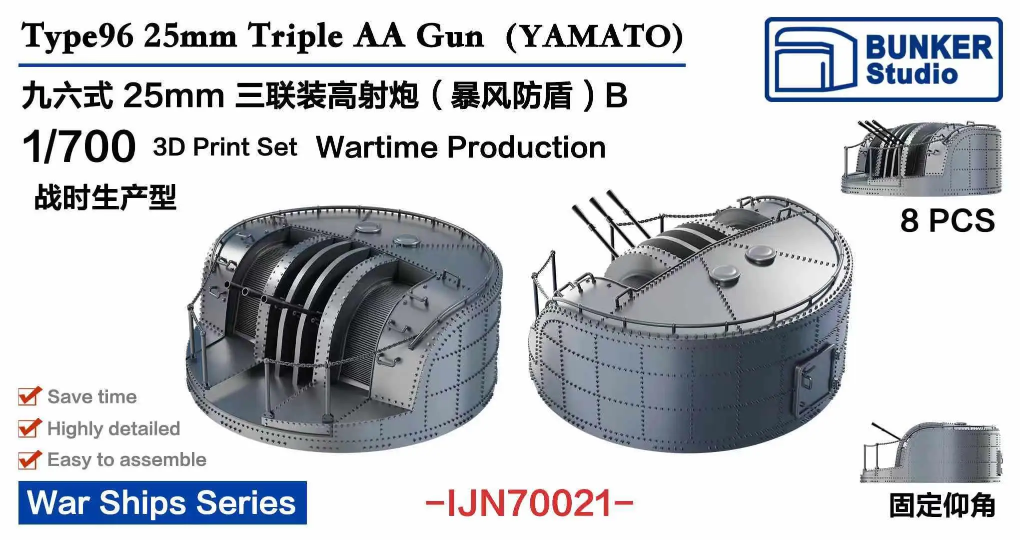 

BUNKER IJN70021 Type96 25mm Triple AA Gun (YAMATO) 3D print Wartime Production