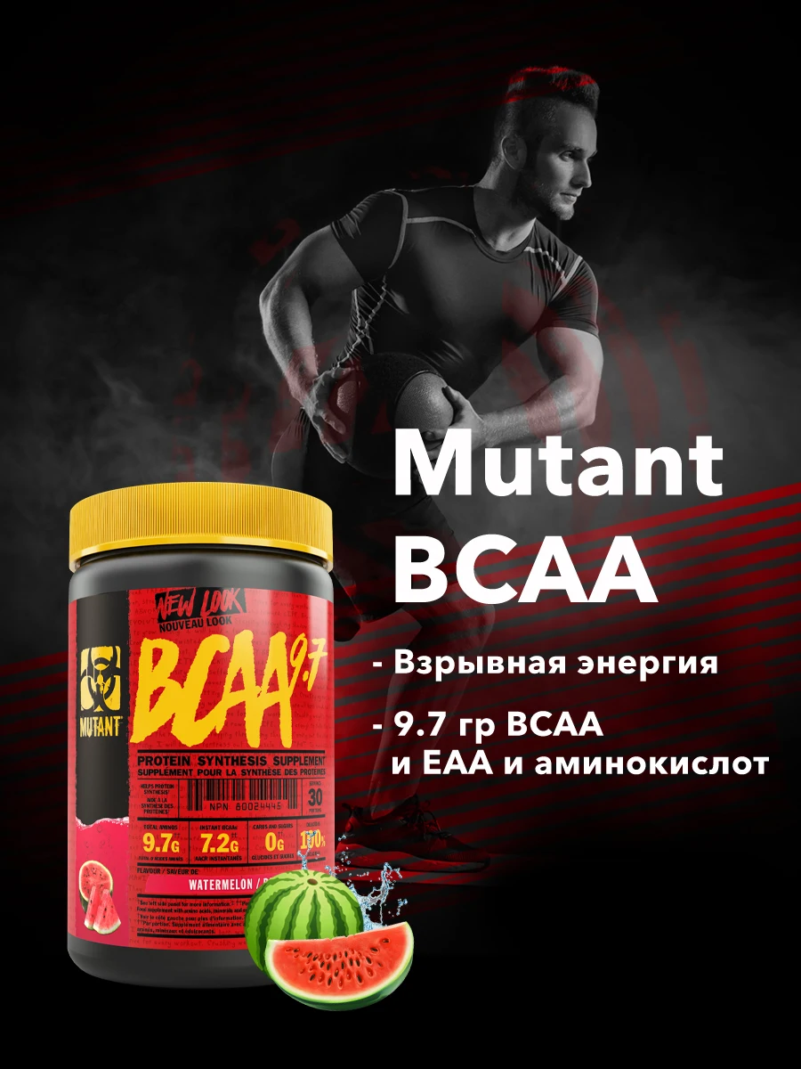 Незаменимые аминокислоты Mutant ВСАА 9.7 с электролитами порошок 30 порций 348 гр |
