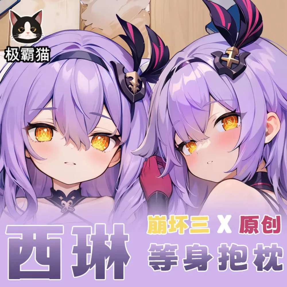 Sirin Honkai Impact 3 Dakimakura наволочка