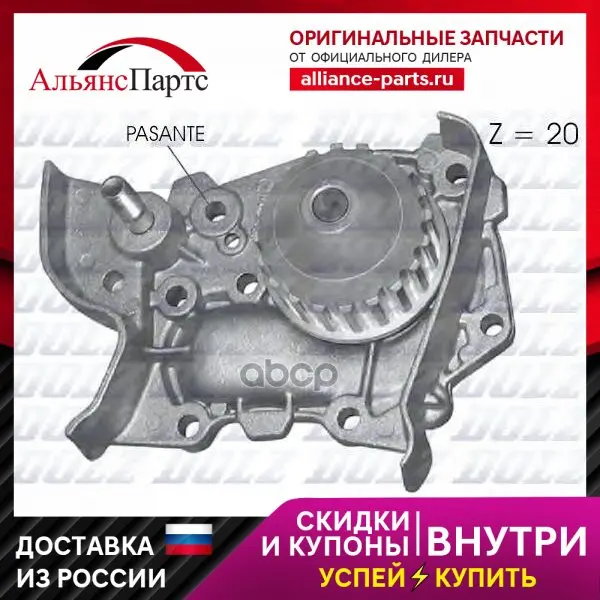 R-314_помпа! Renault Megane/Kangoo/Clio 1.4i 96 Dolz арт. R314