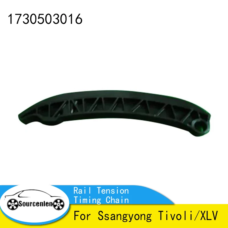 Фото Оригинальный новый привод натяжения рельса ГРМ для Ssangyong Tivoli/XLV 1730503016   17305-03016 №1