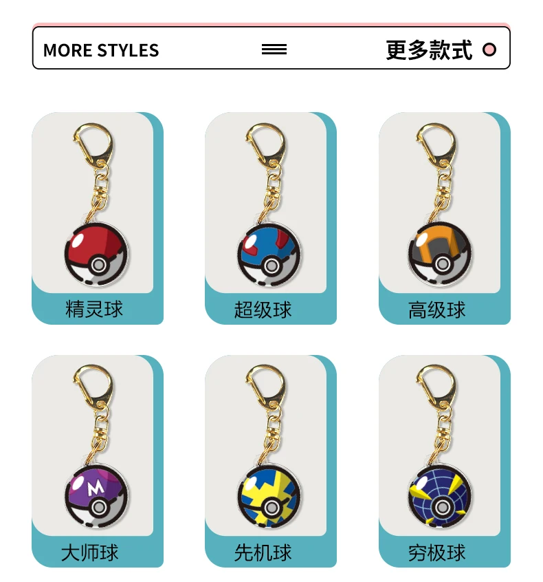 Фото Начальный старший Ultimate Healing Master Great Poké Ball Брелок Акриловые двусторонние креативные подвески «сделай сам» с мультяшной анимацией №3