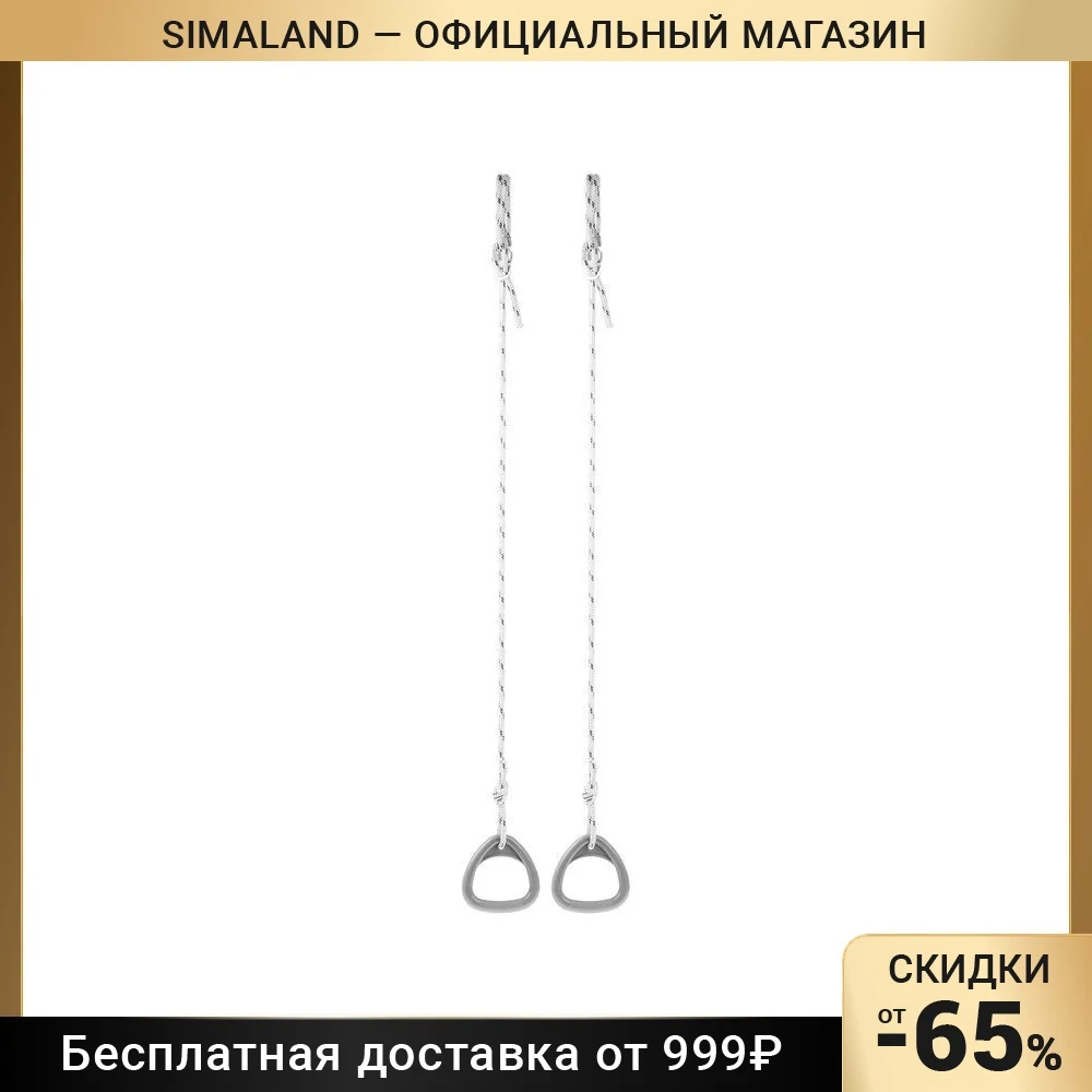 Кольца гимнастические стандартный 1.Д-27. 00-22 Романа 3362637 |