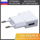 1шт, Адаптер питания USB 5В 2А белый (ZH6188)