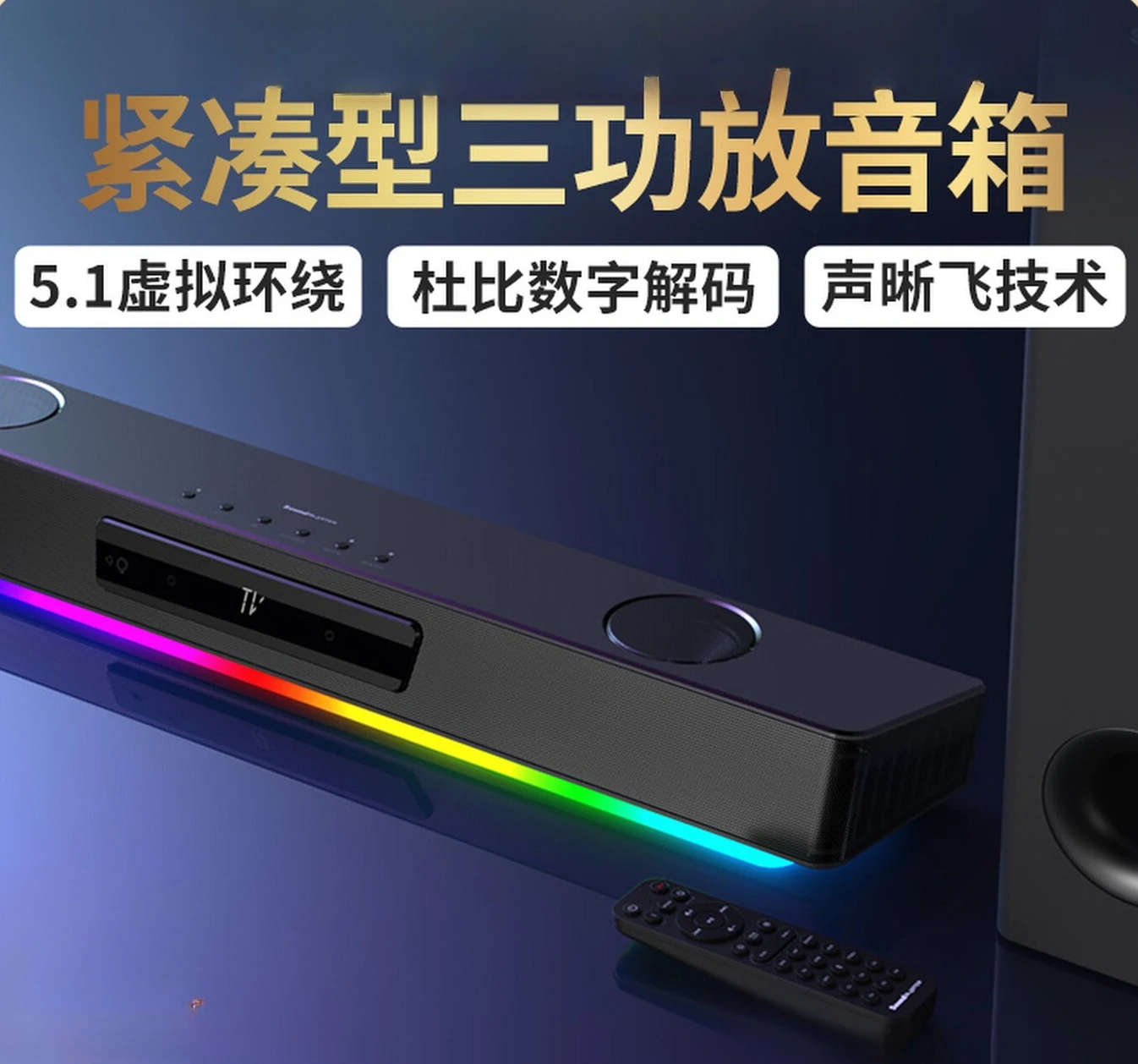 Фото Настенный динамик с шестом, Bluetooth, Dolby, домашняя гостиная, объемный домашний кинотеатр, ТВ, аудио №3