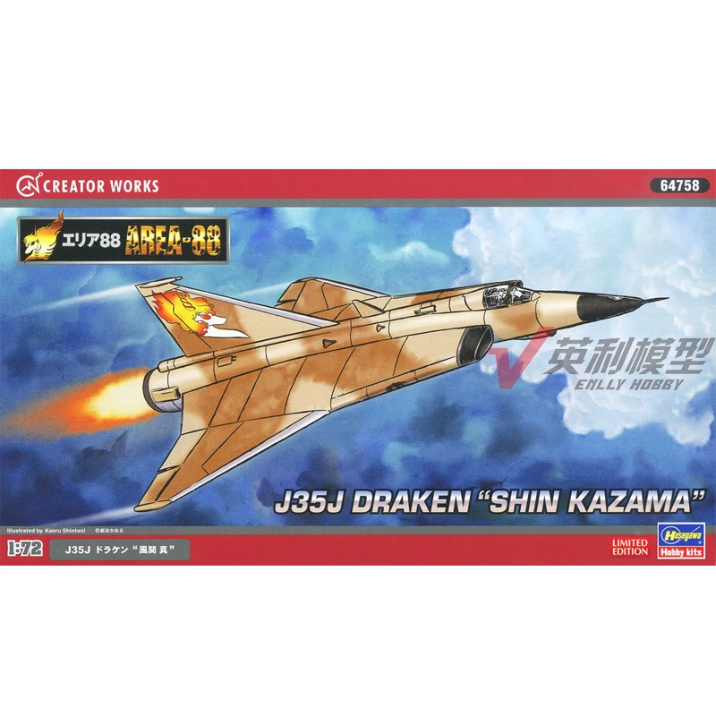 

Assembled Model 1/72 J35J Dragon Fighter Shen Fengjian 64758