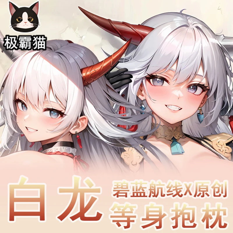 

Anime Azur Lane IJN Hakuryū Sexy Dakimakura Hugging Body Pillow Case Cover Japanese Pillowcase Cushion Bedding Gifts JBM
