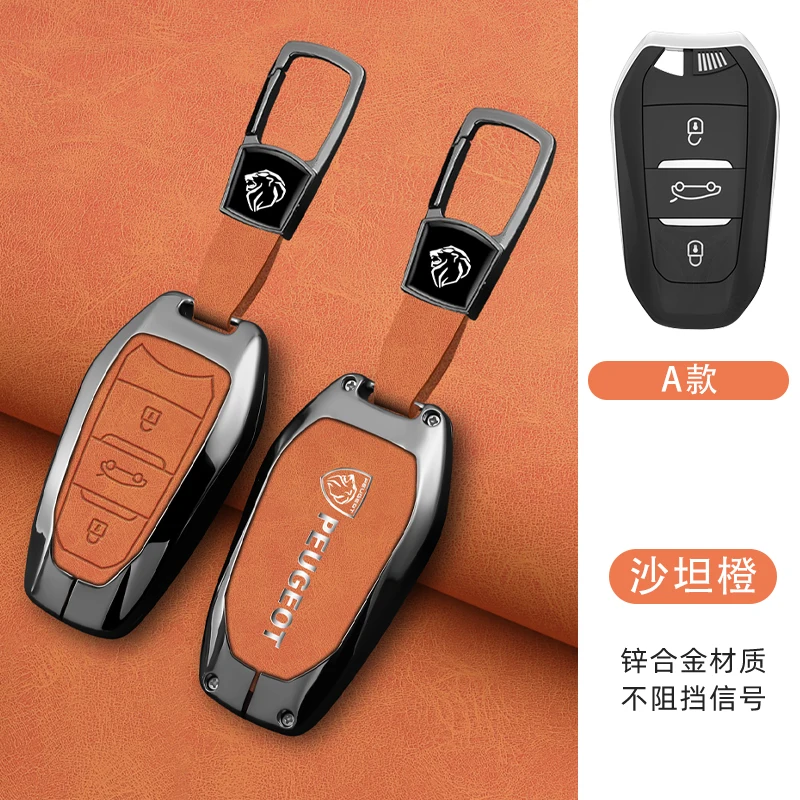 Автомобильный смарт-чехол из цинкового сплава сумка для ключей держатель Peugeot 2008
