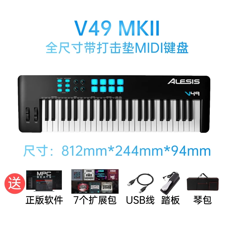 ALESIS V49 MK2 49-клавиатура с противовесом контроллер ударной панели задней сенсорной