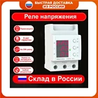 Многофункциональное реле напряжения RBUZ MF25  32  40  50  63