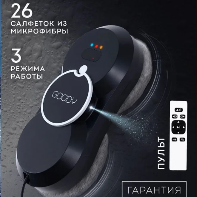 Электрическая Чистящая Щетка автоматический робот-распылитель воды для умного