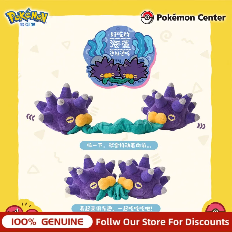 Фото Оригинальный плюшевый брелок-подушка для хранения PokéMon Meicanshike, Тандемаус, Грейвер, аниме-атрибутика, коллекционный декор, подарок. №4