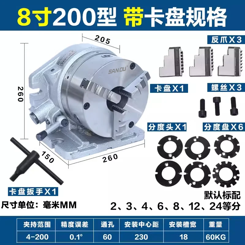 Универсальный индексирующий диск для быстрого фрезерного станка 8 дюймов