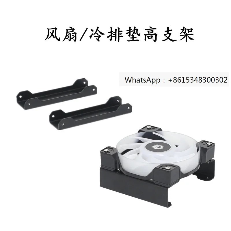 Поднятый кронштейн для холодной выхлопной колодки вентилятора 120140 поднятый 12 см