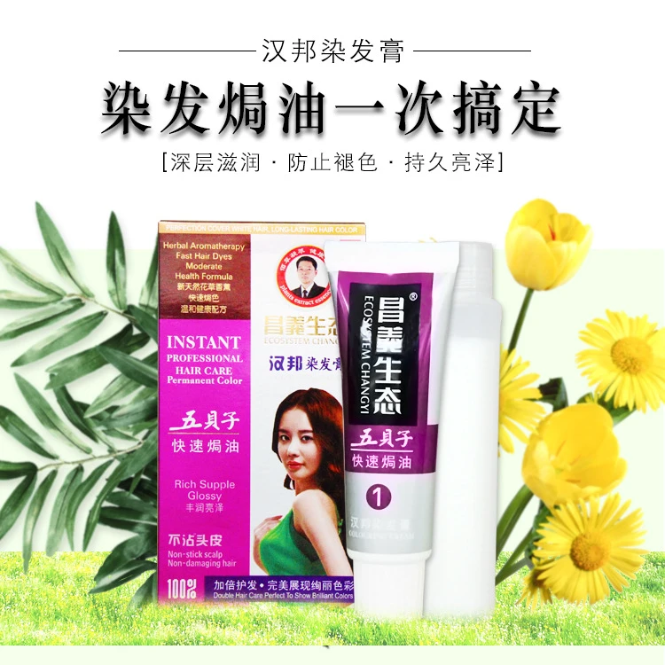 

Крем для окрашивания волос, черный, яркий, прозрачный, водостойкий, для овощей, не вредный для окрашивания волос, быстрое масло, для выпечки в...