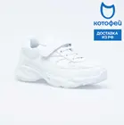 Кроссовки Котофей 344259-74 для девочек