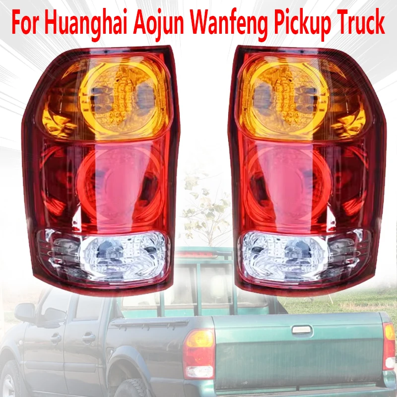 Для Huanghai Aojun Wanfeng пикап автозапчасти задний бампер фонарь в сборе указатель
