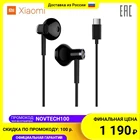 Наушники Xiaomi Mi Dual Driver Earphones Type-C