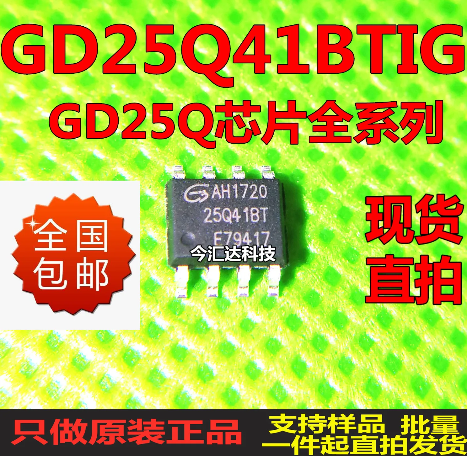 

30pcs original new 30pcs original new GD25Q41BTIGSOP8 screen printing 25Q41 512KB 4Mbit