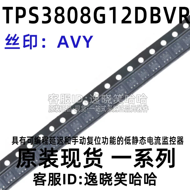 

Free shipping AVY TI TPS3808G12DBVR TPS3808G12 DBV DBVT 10PCS