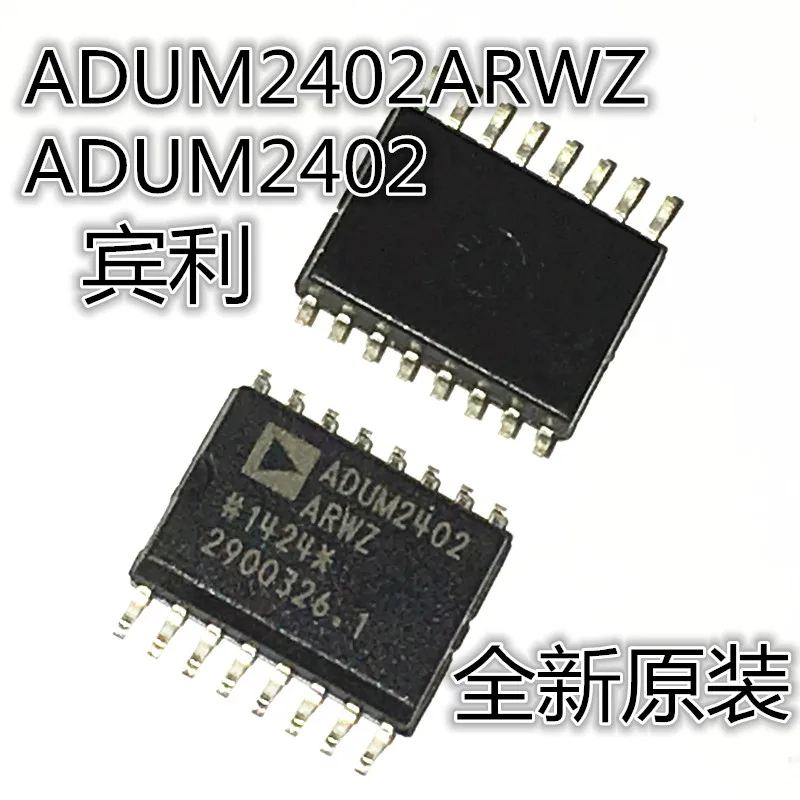 10 шт. оригинальный новый цифровой изолятор