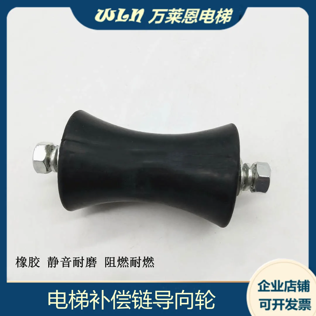 

Elevator compensation chain anti-sway guide device Otis rubber wheel 55*88 guide wheel 3pcs