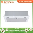 Вытяжка встраиваемая Maunfeld Crosby Singl 60