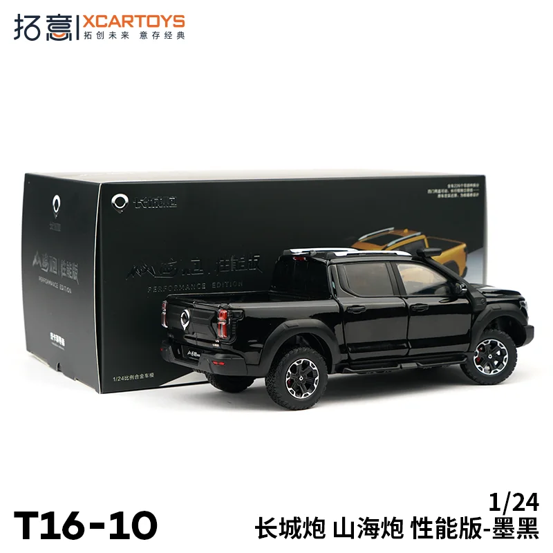 XCARTOYS1:24 пистолет Great Wall горный и морской версия для выступлений из сплава литая