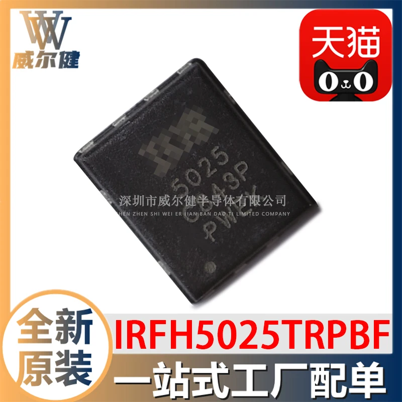 

Free shipping IRFH5025TRPBF PQFN-8 N-CH 250v IC IRFH5025 10PCS