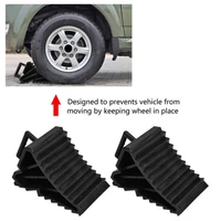 2pcs wheel chock universal anti slip black rubber tire stopper for car
