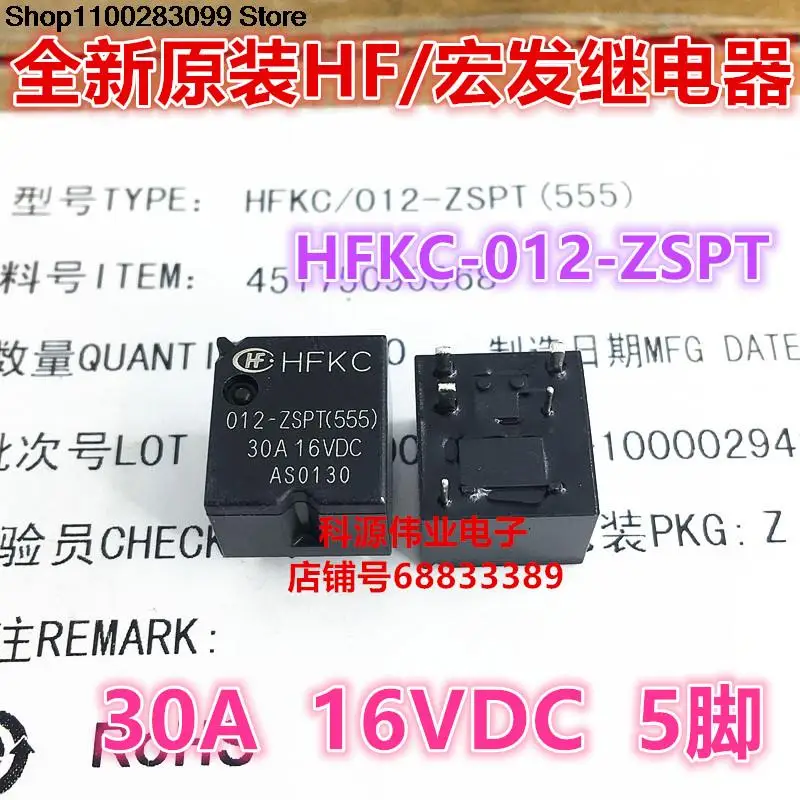 

5 pieces Relay HFKC-012-ZSPT 12V 10 PIN HFKC-012-ZST