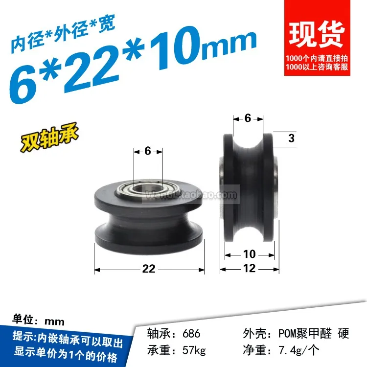 

Синхронное колесо SEEJIE Shell POM 6x25x10r3