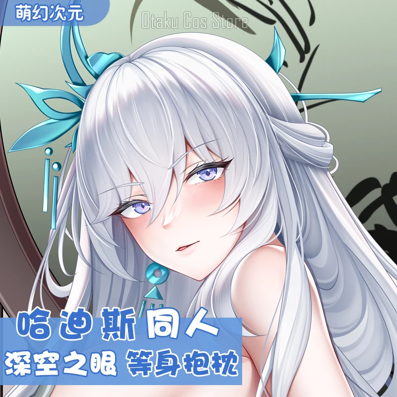 Аниме Aether Gazer Hades Sexy Dakimakura Hing Body Подушка Чехол наволочка постельное белье подарки