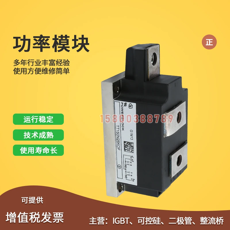 

Free delivery TT150N26KOF TT170N08KOF TT170N12KOF Module