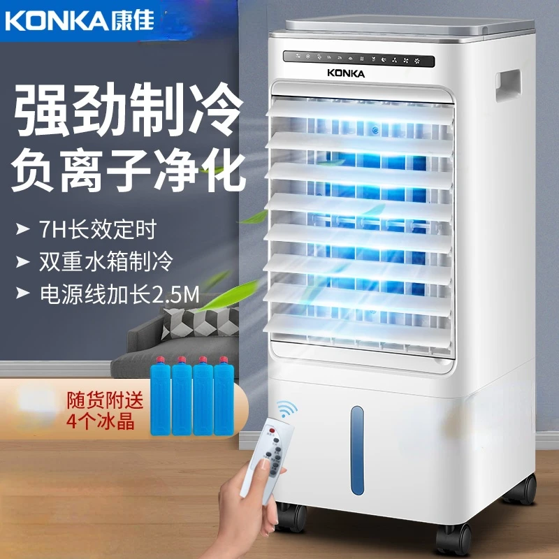 

Cooling Fan Single Cooling Chiller Mobile Air Cooler Air Conditioner Home Large Air Volume Mini Small Cabinet Air Conditioning