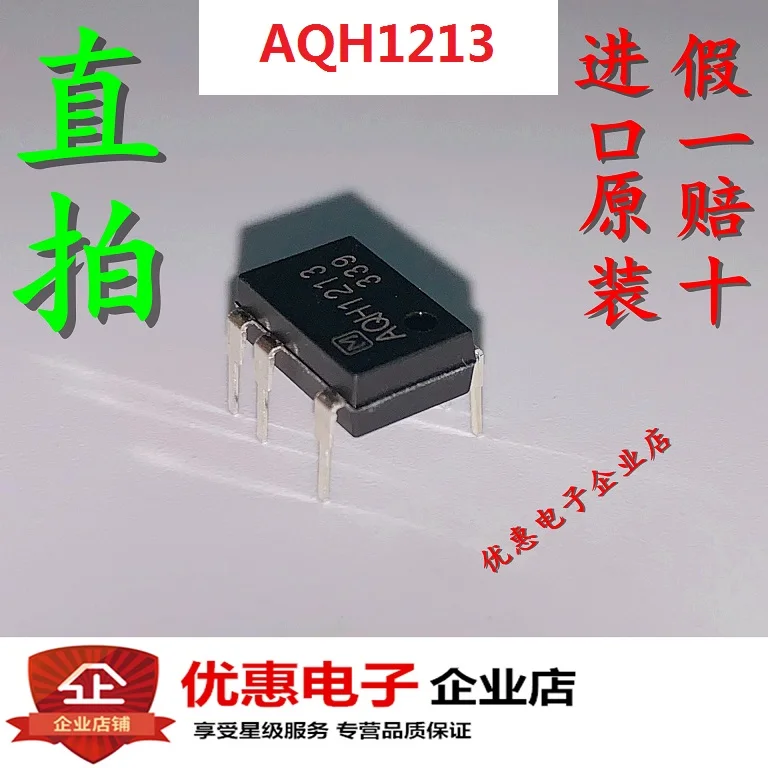 

10 шт./лот AQH1213 7 DIP-7