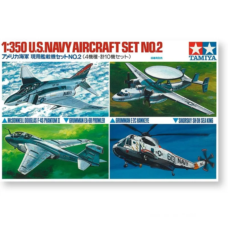 

Набор моделей Tamiya в масштабе 78009, комплект военно-морских беспилотных летательных аппаратов военно-морских сил США, № 2