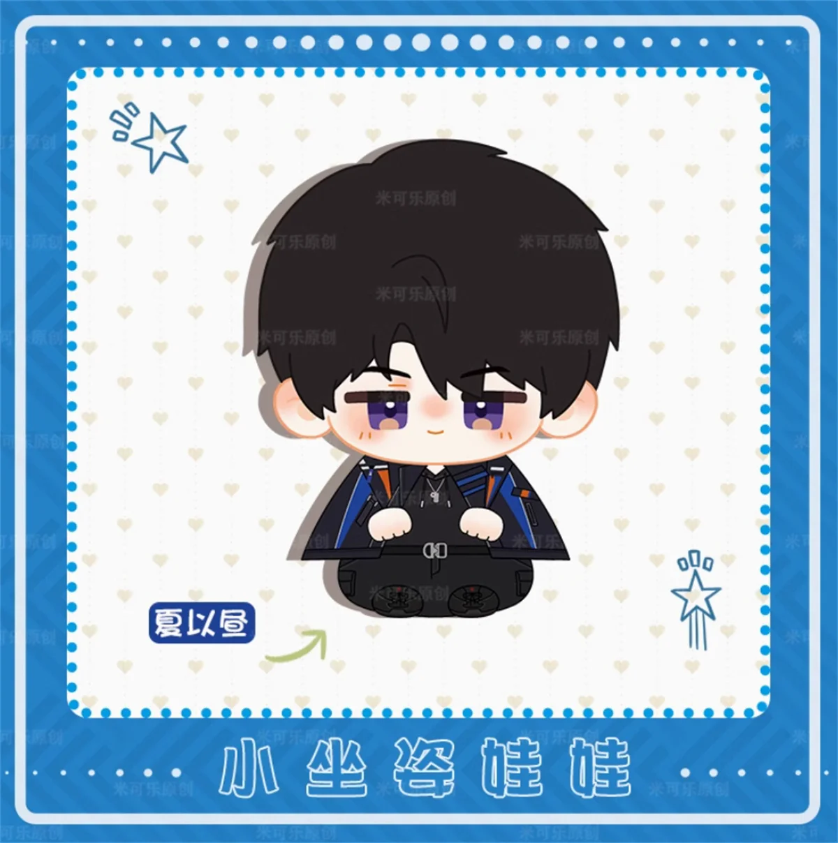 Любовь и Deepspace плюшевая игрушка 10см