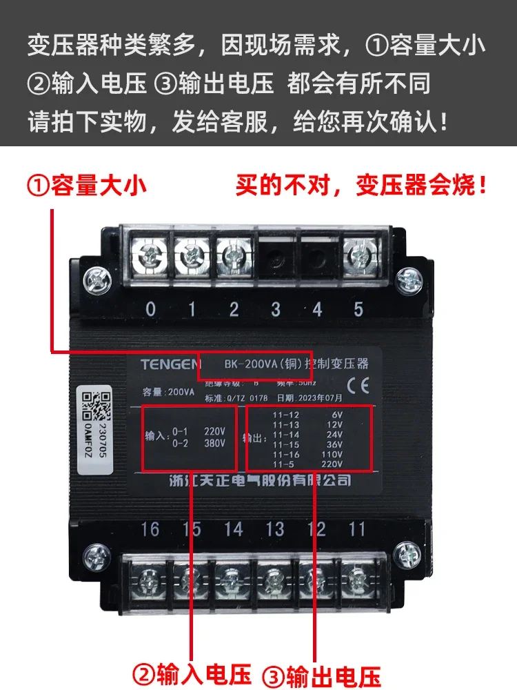 BK-200VA управляющий трансформатор из меди 380 220/220 110 36 24 12 6