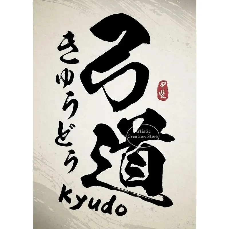 

Картина на холсте Япония Кендо Джиу-Джитсу