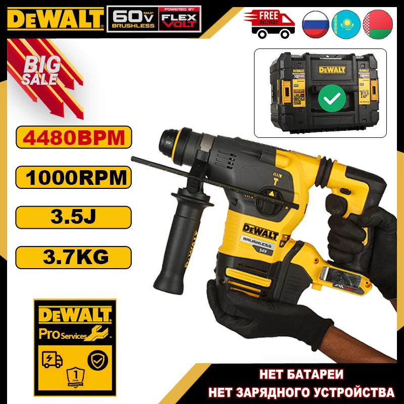 

DEWALT DCH333 Бесщеточный аккумуляторный перфоратор