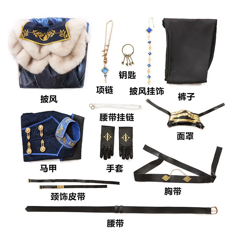 Игра Identity VAlva Lorenz Pustelnik Warden Косплей Костюм Длинный Меховой Воротник Плащ Жилет