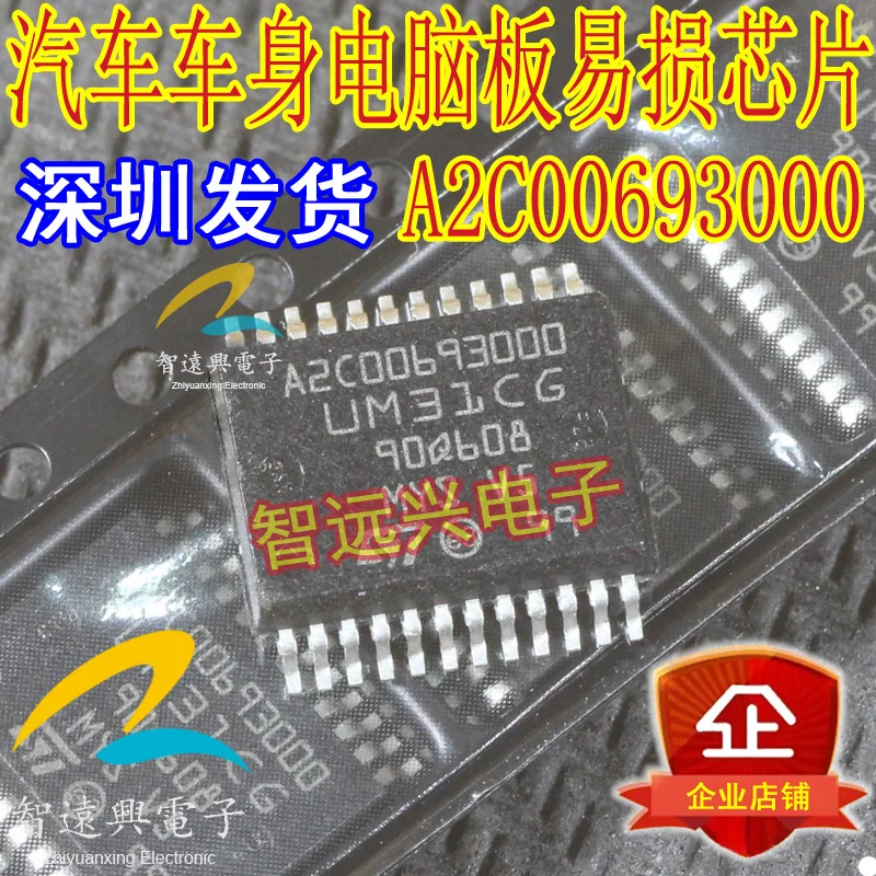 

Package mailA2C00693000 UM31CG IC 50pcs