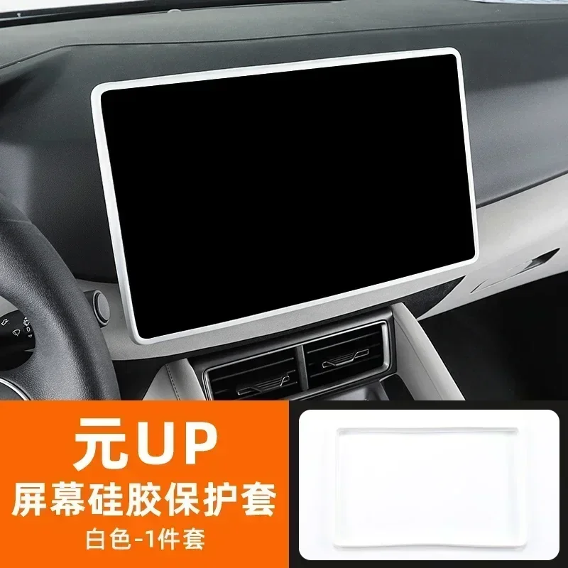 

Для BYD Yuan UP комплект защиты экрана центрального управления салона автомобиля специальный продукт навигационный прибор дисплей силиконовая рамка