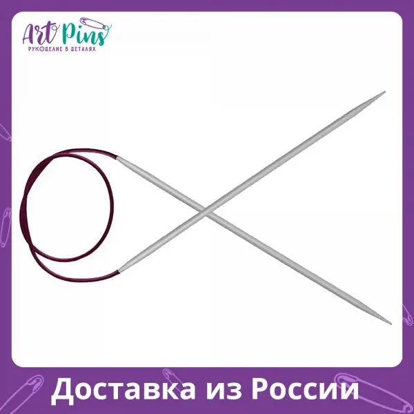 Спицы круговые Basix Aluminum 3.5 мм 60 см KnitPro 45324