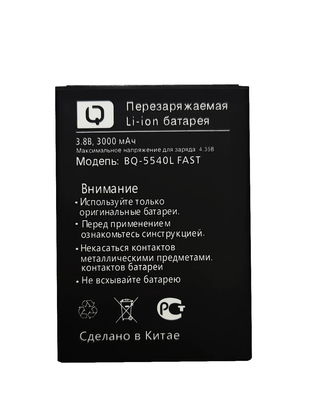 Высококачественная запасная батарея для BQ BQS-5540L / BQ-5540L Fast Pro мобильный телефон 3 8 V