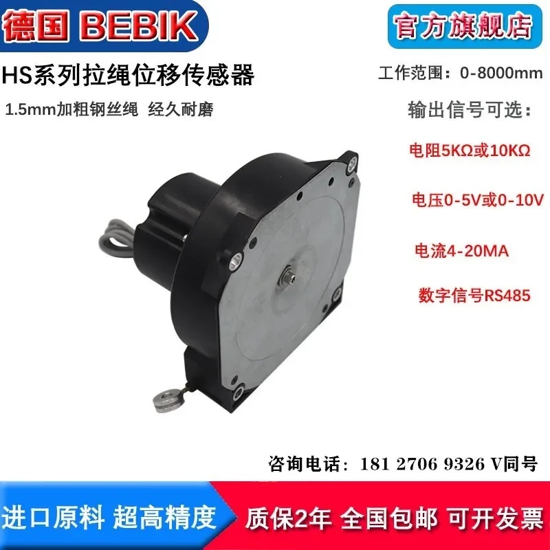 Смещение тягового троса Milante HS цементный грузовик мусорный кран строительный